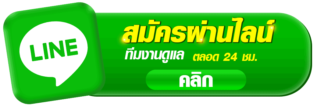 ฝากไม่มีขั้นต่ำ